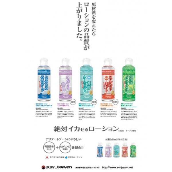Zettai Ikaseru Lotion - High Viscosity - 180m：圖片 4