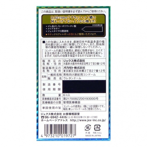 iX 0.02 6's Pack PU Condom - Image 2