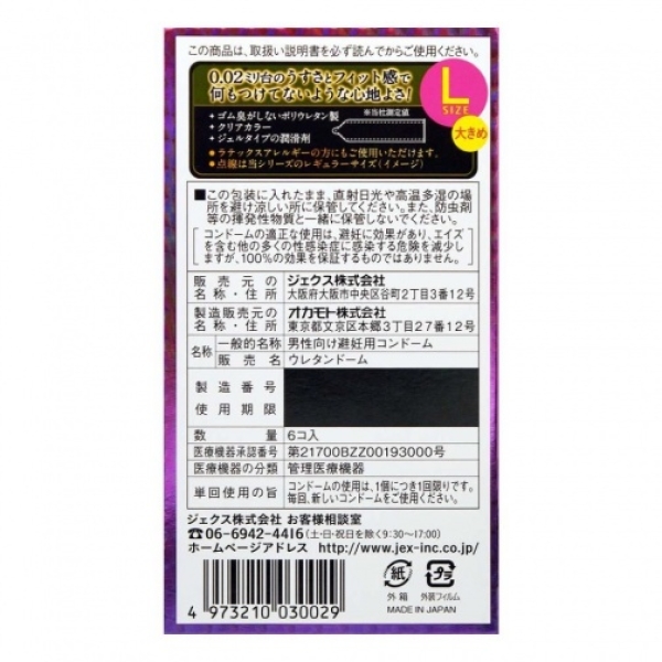 iX 0.02 L-size 6's Pack PU Condom - Image 2